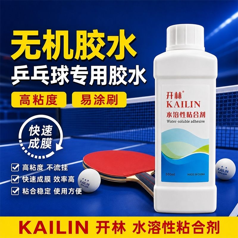 Table Tennis Form - KAILIN 500ml Table Tennis Inorganic Glue