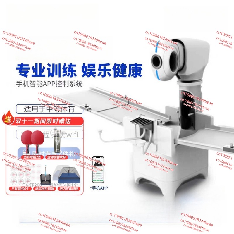 Table Tennis App - Table tennis machine professional training APP