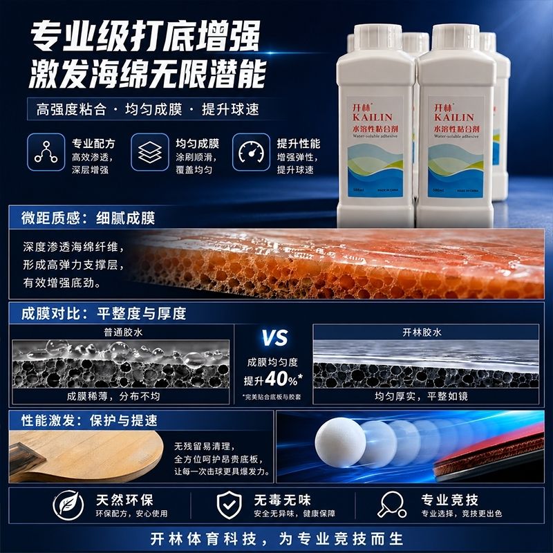 KAILIN 500ml Table Tennis Inor - Table Tennis Form 评论和价格