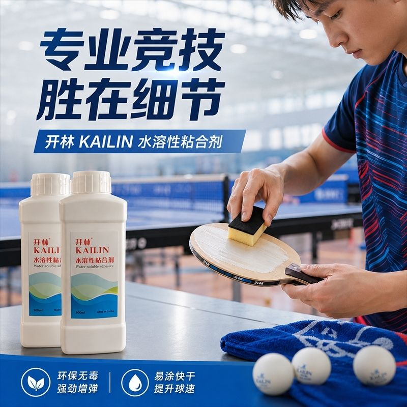 KAILIN 500ml Table Tennis Inor - Table Tennis Form 评论和价格