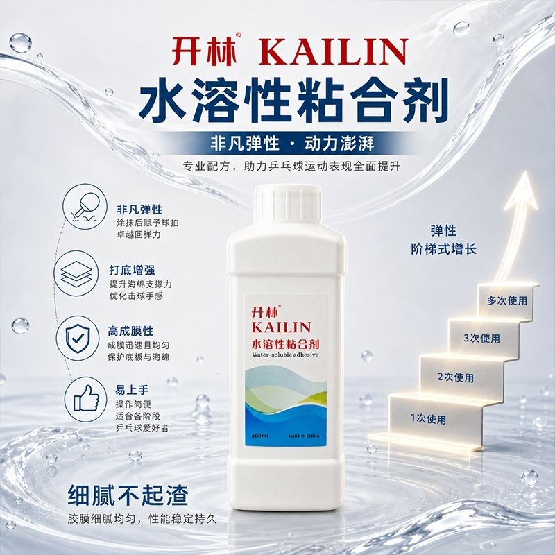 KAILIN 500ml Table Tennis Inor - Table Tennis Form 评论和价格