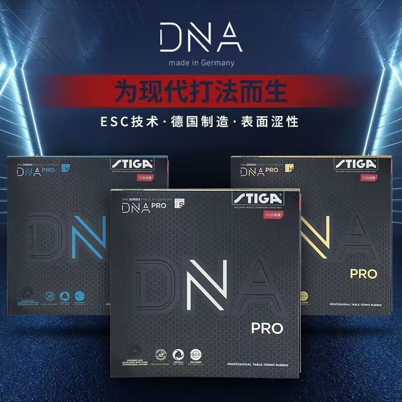 STIGA DNA PRO S DNA PRO M DNA  - Table Tennis Form 评论和价格