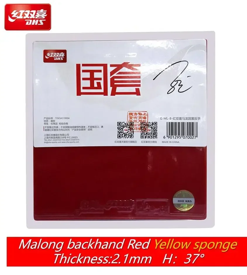 Original Dhs Hurricane Nationa - Table Tennis Zhendong 评论和价格
