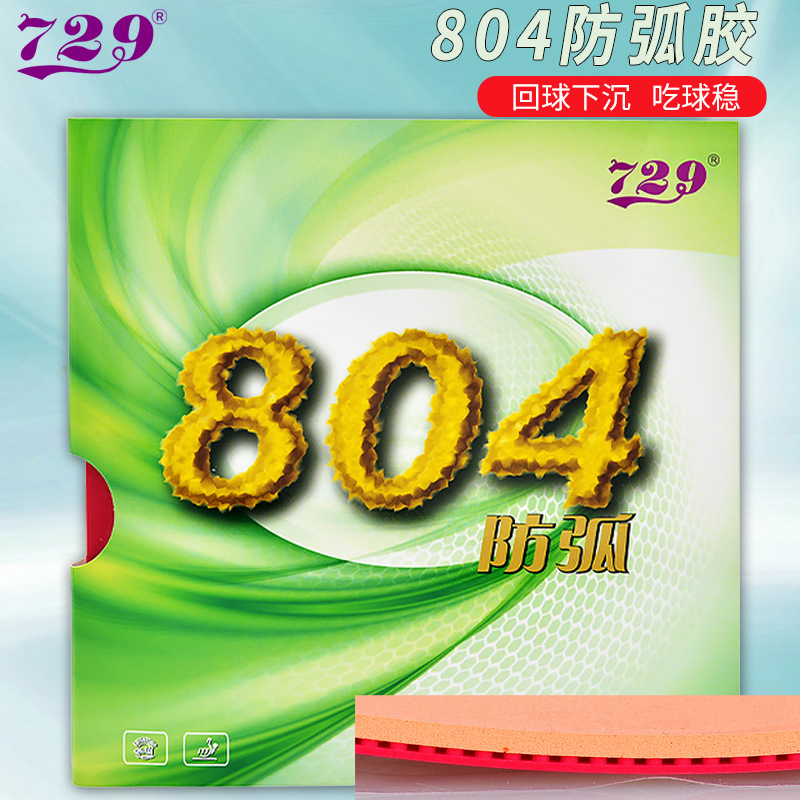 729 Friendship 804 Table-tenni - Table Tennis Defense 评论和价格