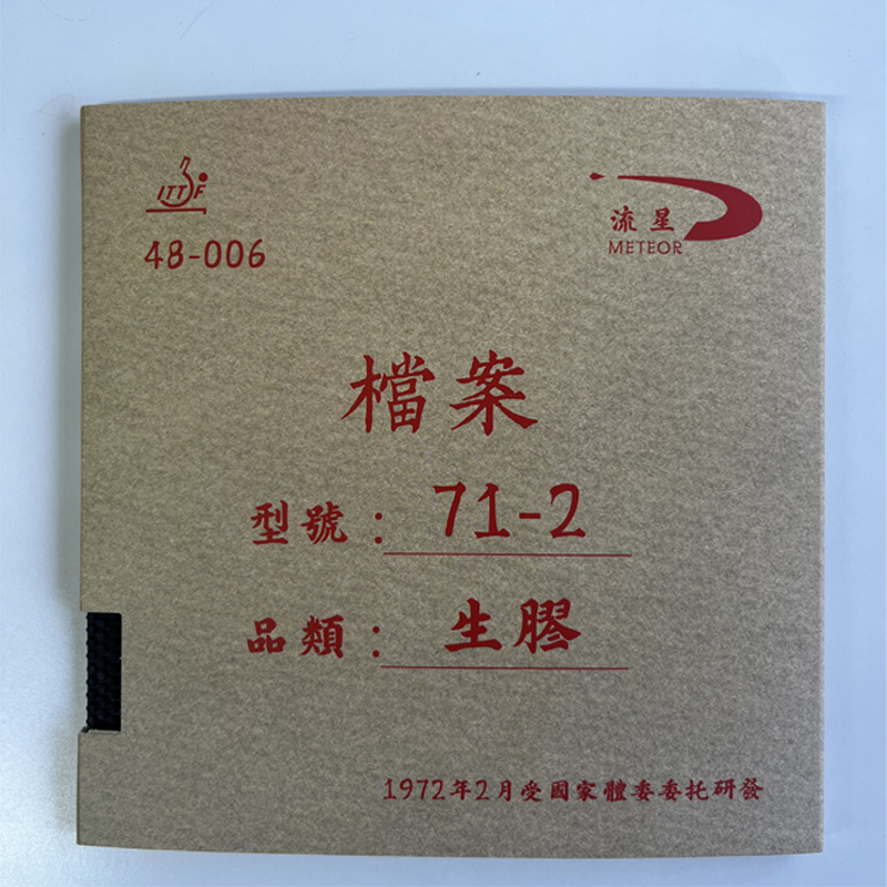 Meteor 71-2 Short Pips Table T - Table Tennis Rubber For Defensive Players 评论和价格