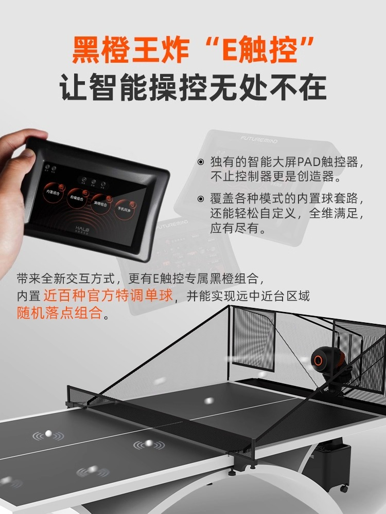 Floor-to-ceiling Intelligent T - Table Tennis App 评论和价格