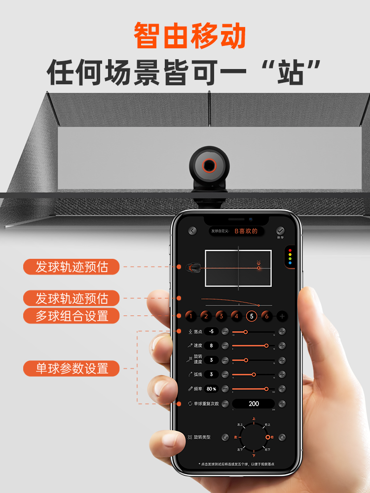Floor-to-ceiling Intelligent T - Table Tennis App 评论和价格