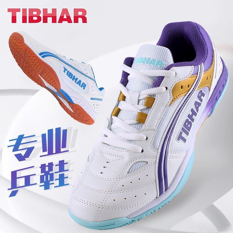 2025 Hot Sale Table Tennis Sho - Table Tennis Form 评论和价格