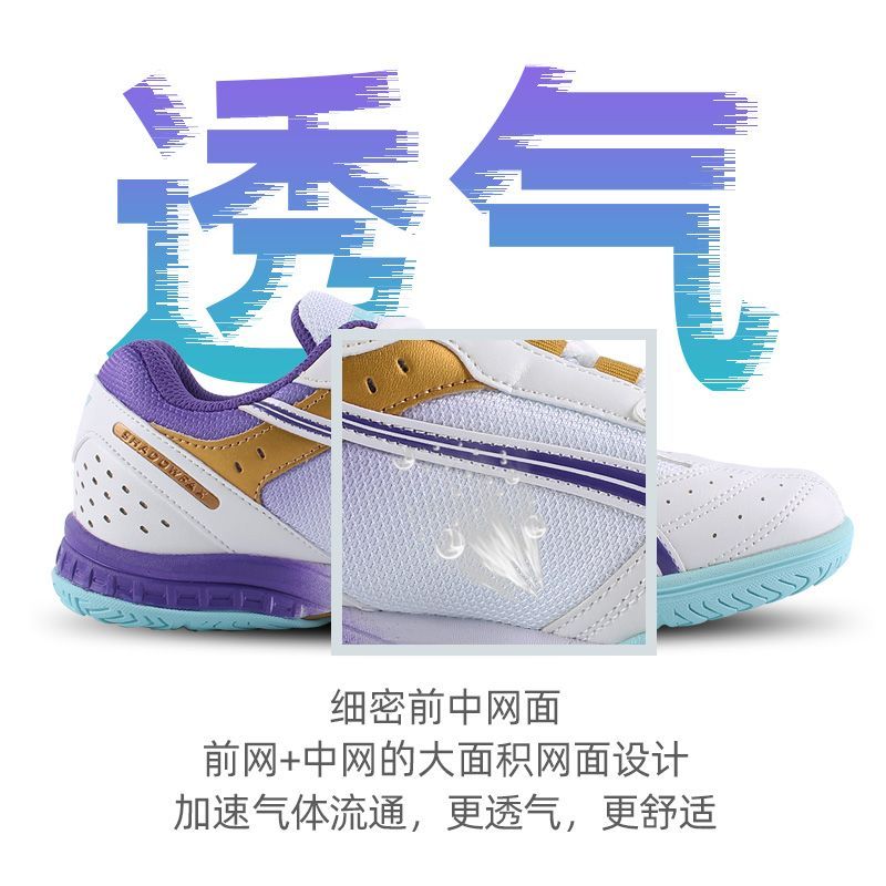2025 Hot Sale Table Tennis Sho - Table Tennis Form 评论和价格