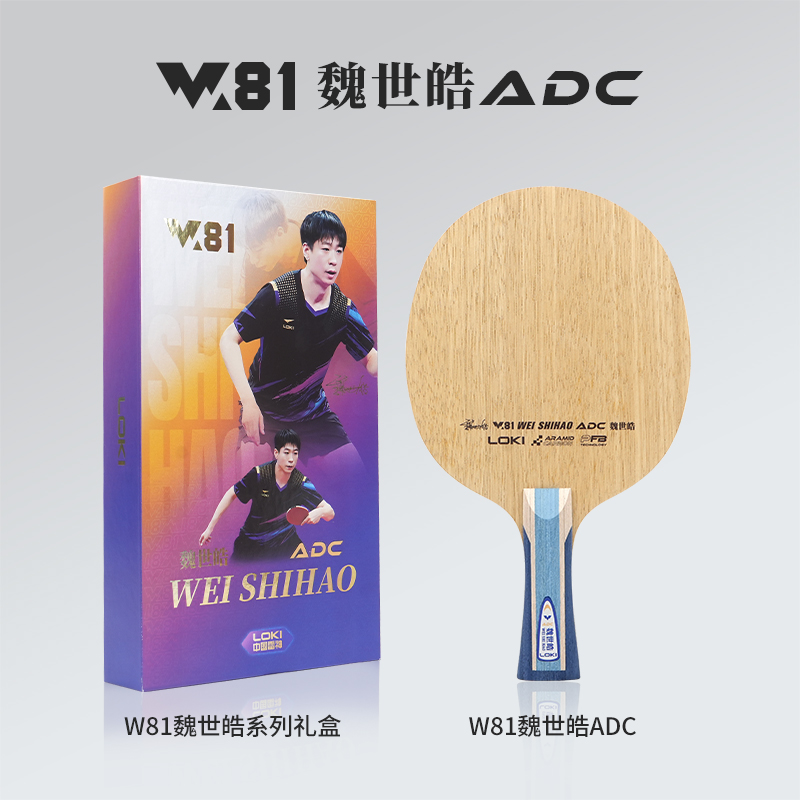 LOKI ADC SADC Table Tennis Bla - Table Tennis Blades 评论和价格