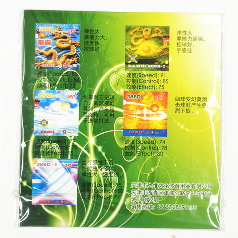 Dawei Long Pimples Out Table T - Table Tennis Rubber For Defensive Players 评论和价格