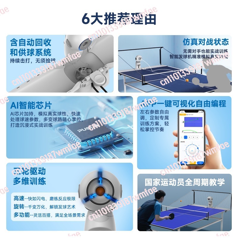 Table tennis serve machine Hom - Table Tennis App 评论和价格