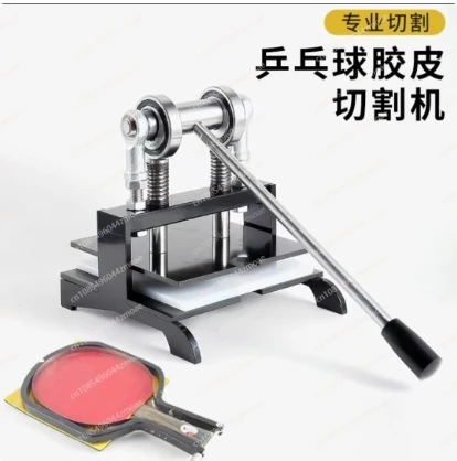 Table Tennis Racket Rubber Cut - Table Tennis Edge 评论和价格