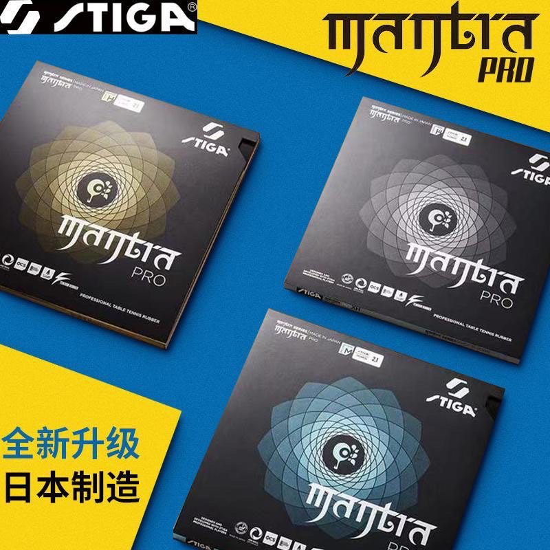 STIGA MANTRA PRO M / H XH Tabl - Table Tennis Form 评论和价格