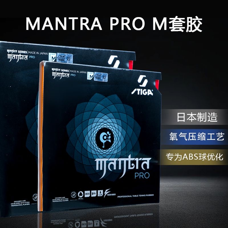 STIGA MANTRA PRO M / H XH Tabl - Table Tennis Form 评论和价格