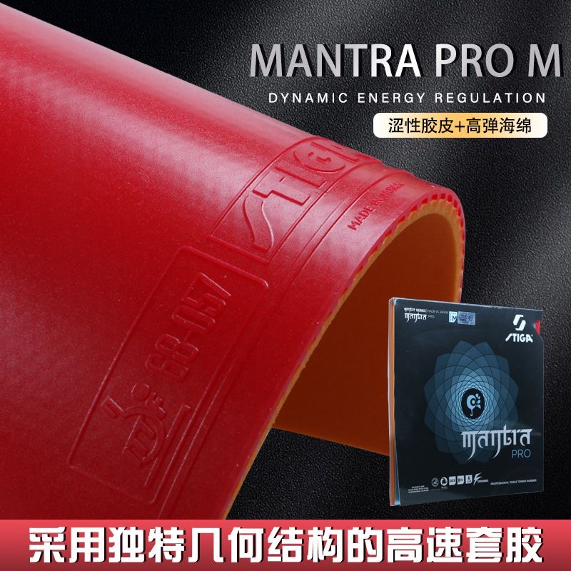 STIGA MANTRA PRO M / H XH Tabl - Table Tennis Form 评论和价格