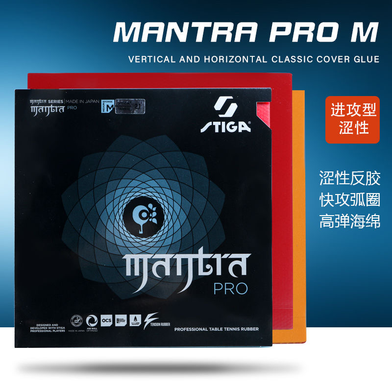 STIGA MANTRA PRO M / H XH Tabl - Table Tennis Form 评论和价格